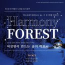 아카펠라 노래숲 네이버블로그