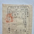 호적표(戶籍表), 비안군 정서면 김항진 준호구(準戶口) (1897년) 이미지