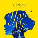 유&미