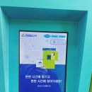 동탄2 신발 세탁 “크린토피아 코인워시 동탄2중흥호수점” 무인세탁함