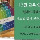 패션 코디네이션(패션스타일)(1) 이미지