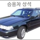 승용차 상석 어딜까 이미지