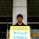 진흥운수 노동조합 이미지