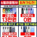 📱 잇섭(Itsub)픽!! 최고의 스마트폰, 갤럭시 S25 울트라[평택휴대폰성지, 소사벌 휴대폰]