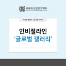 갤러리치과 네이버블로그