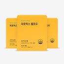 옐로우광고 | 피토틱스 옐로우 내돈내산 솔직후기: 한 달 복용 후 느낀 장단점 비교