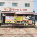 진천군 덕산읍 식당임대 [시권리금 천만원]에 모든 시설 및 집기 노하우 전수합니다