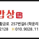 최고네한식뷔페 이미지