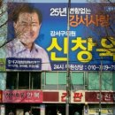 서울 강서구 '라'선거구 예비후보 신창욱(니콜라오) 이미지