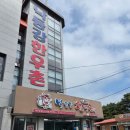 UR(상주시)-[영남제일로]-상-51 | 상주 한우 맛집 낙동강한우촌 내돈내산 후기
