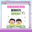 태평양어린이집 이미지