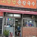소문난마트 이미지