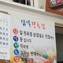 삼일정육점 이미지