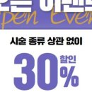 쵸이스미용실 이미지