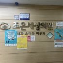 조은세상의원 이미지