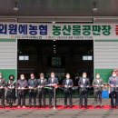 성주참외원예농협 이미지