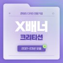 크리티션 이미지