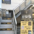 마스터키프라임청주점 이미지