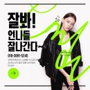안양역 엔터식스 쇼핑몰 네이버 플레이스 1위 Six sense 뷰티랩 직원구인 이미지