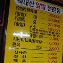원미왕족발 네이버블로그