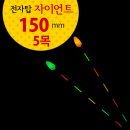 전자탑 플러스 자이언트 150mm (5목) 13,500원 이미지