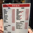 실내포차 이미지