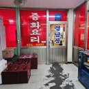 우리동네중국집 | 우리동네 도마동 중국집 &#39;경남성&#39; 짜장 맛집 발견! 내돈내산 후기