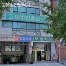 고운소리 보청기 | 당산동보청기 고운소리보청기 보청기 친절하게게 잘하는곳