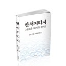 (주)한서 티스토리