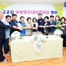 국공립부평맑은내어린이집