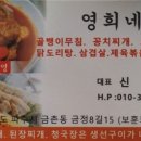 영희네포차 이미지