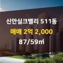 신안실크밸리공인중개사사무소 이미지