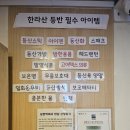 본점이용전문학원 | 제주 등산용품 대여전문업체 오쉐어 공항본점 이용 후기