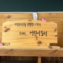 용진농업협동조합