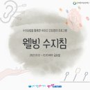 웰빙문화센터 이미지