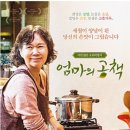 행복한 엄마반찬 이미지