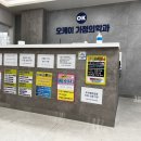 해담의원 이미지