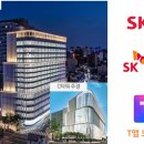 SK빌딩 이미지
