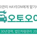 시온카정비 네이버블로그