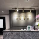 오름 | 사당역 윤곽관리 더 물오름 후기