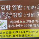 박가미니김밥
