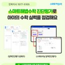 유진수학