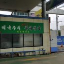 시몬주유소 이미지