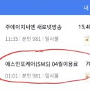 에스 에스 케어