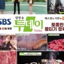 토종한우뭉티기 이미지