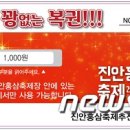 진안복권