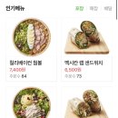 샐러디 인계점 이미지