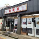 강화섬한우정육점