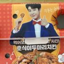 자담치킨 부천고강점 이미지