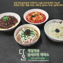다온쌀국수 이미지